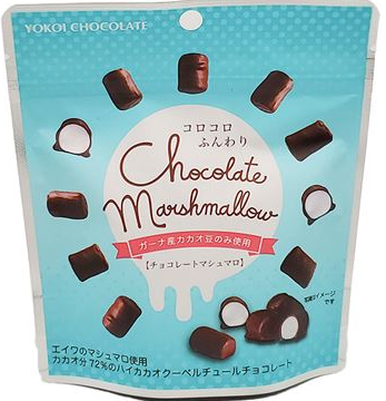 チョコレートマシュマロ 30g | ハシドラッグOnline